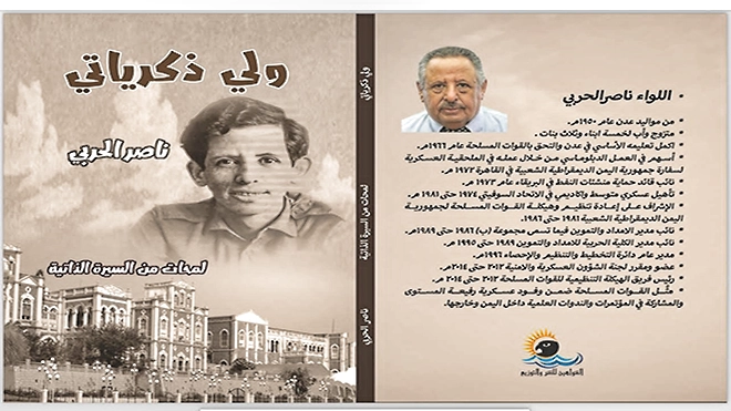 احتوى في طياته خبرة سنين من العمل الجاد في إطار القوات المسلحة احتوى في طياته خبرة سنين من العمل الجاد في إطار القوات المسلحة
